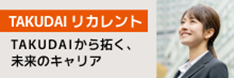 拓殖大学「教育ルネサンス2030」