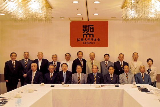 平成27年度北海道連合会総会