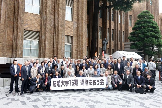 76期還暦を祝う会①