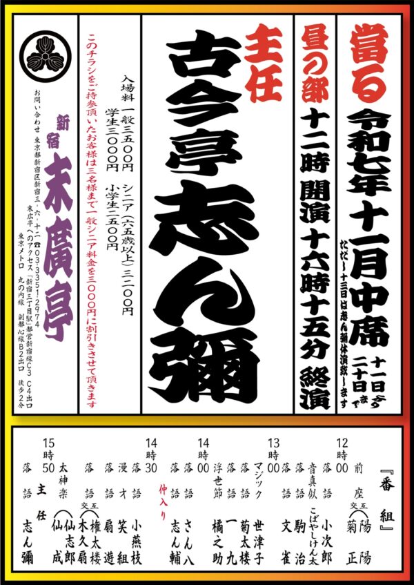チラシ
