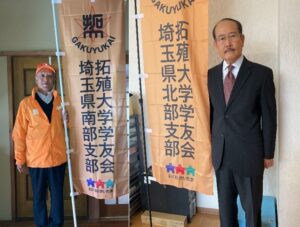 南部支部と北部支部の幟