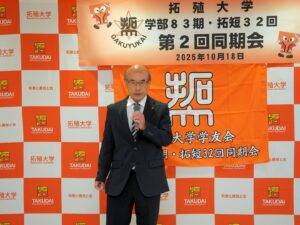 岡戸理事長挨拶