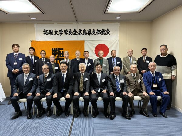 令和7年度広島県支部総会